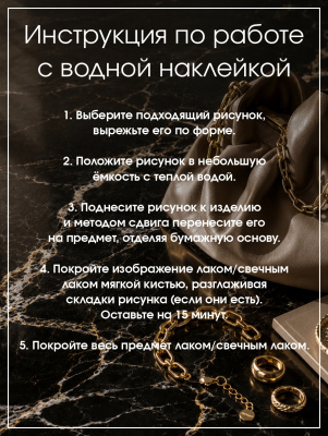 Наклейки переводные для свечей и декора Змеиный из каталога Наклейки декупажные для декора свечей, яиц, изделий из гипса, в интернет-магазине BPW.style